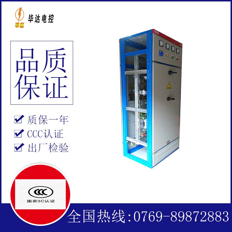 北仑GGD固定式开关柜